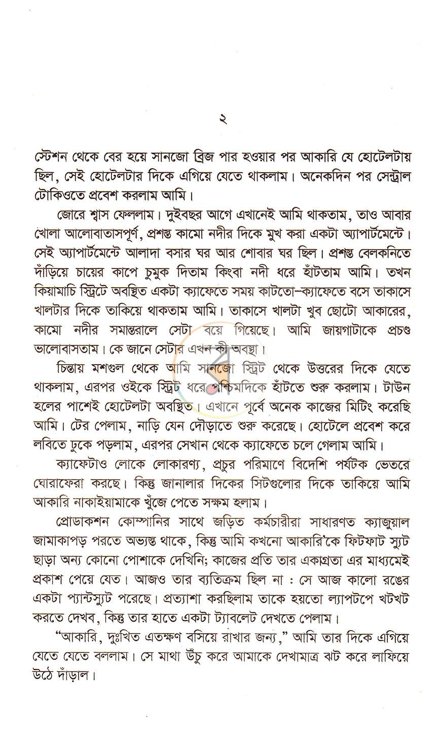 পাতা 6