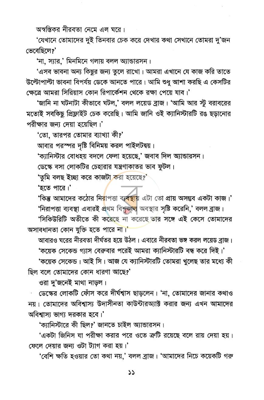 পাতা 5