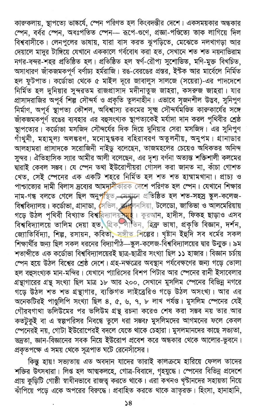 পাতা 9