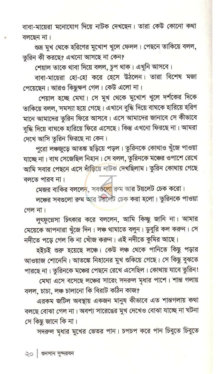 পাতা 10