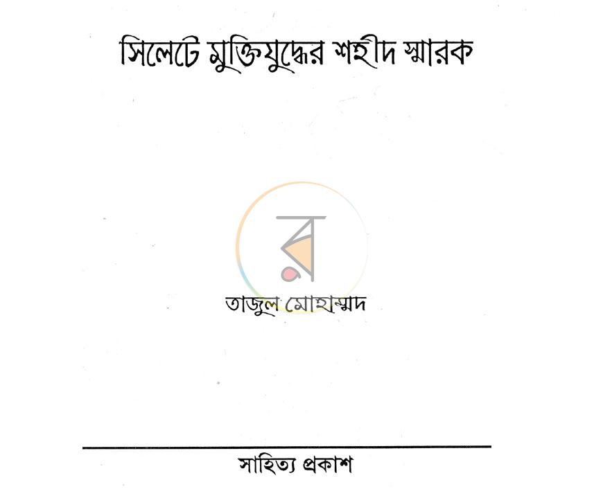 পাতা 1