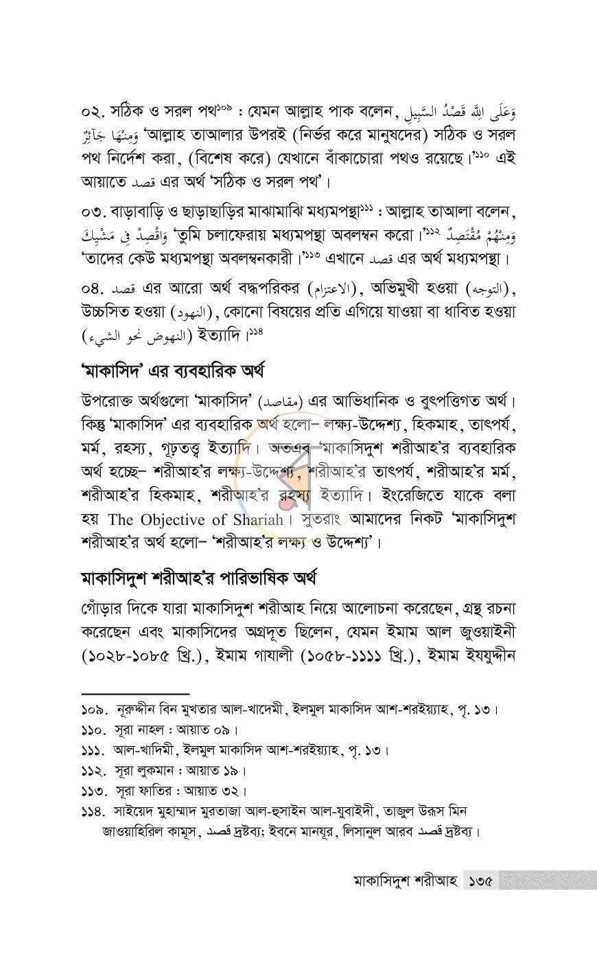 পাতা 40