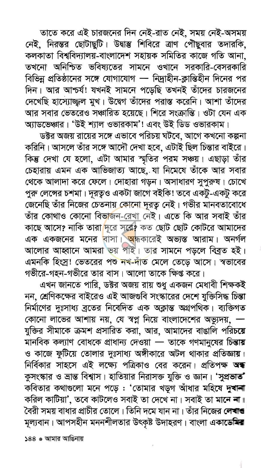 পাতা 10