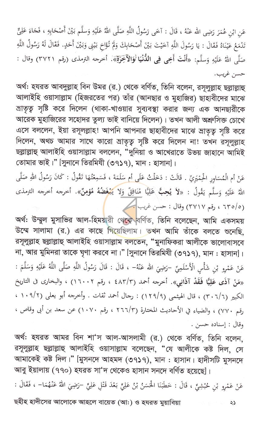 পাতা 11