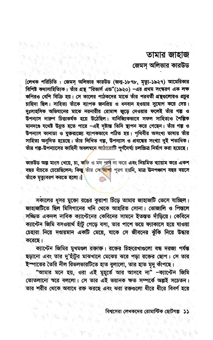 পাতা 5