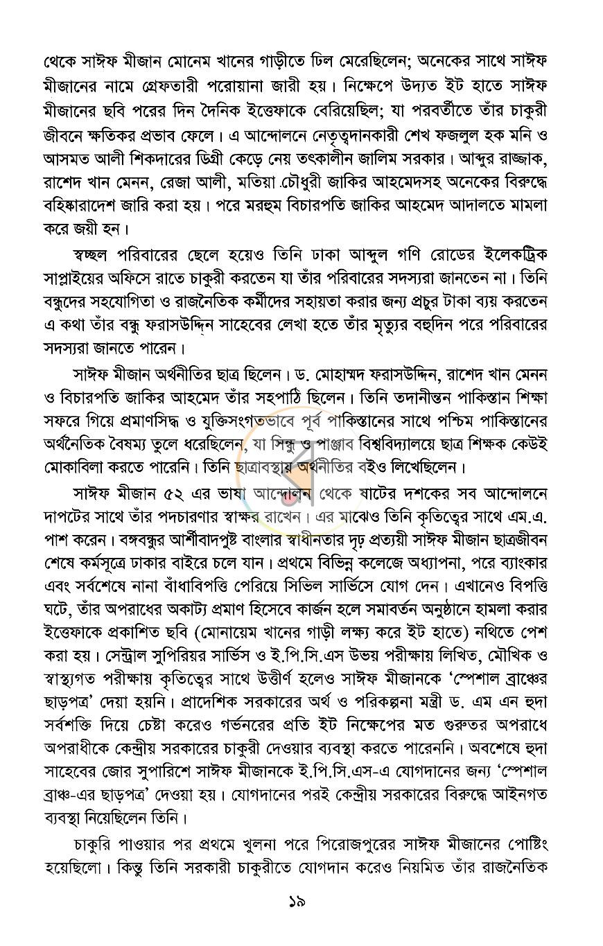 পাতা 10