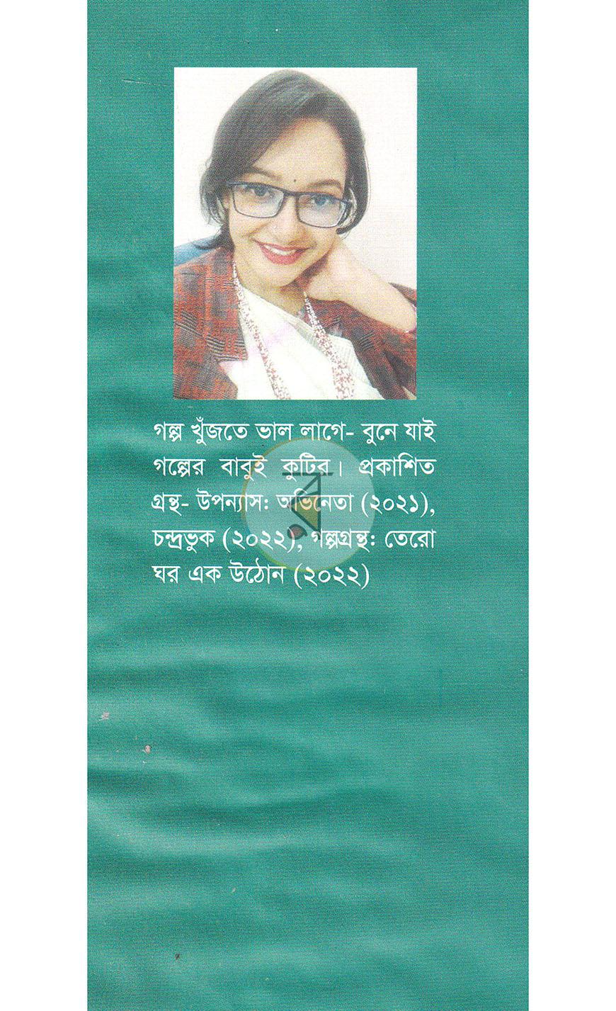 পাতা 14