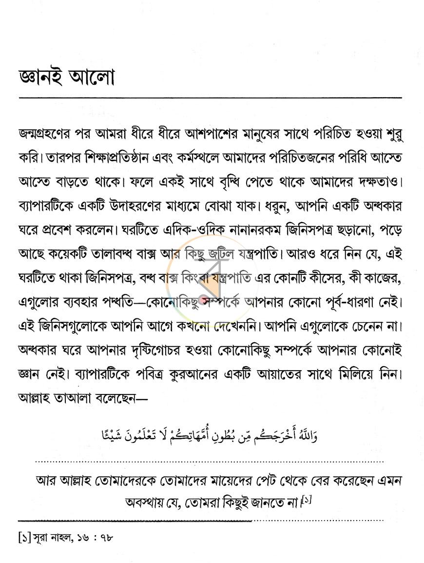পাতা 6
