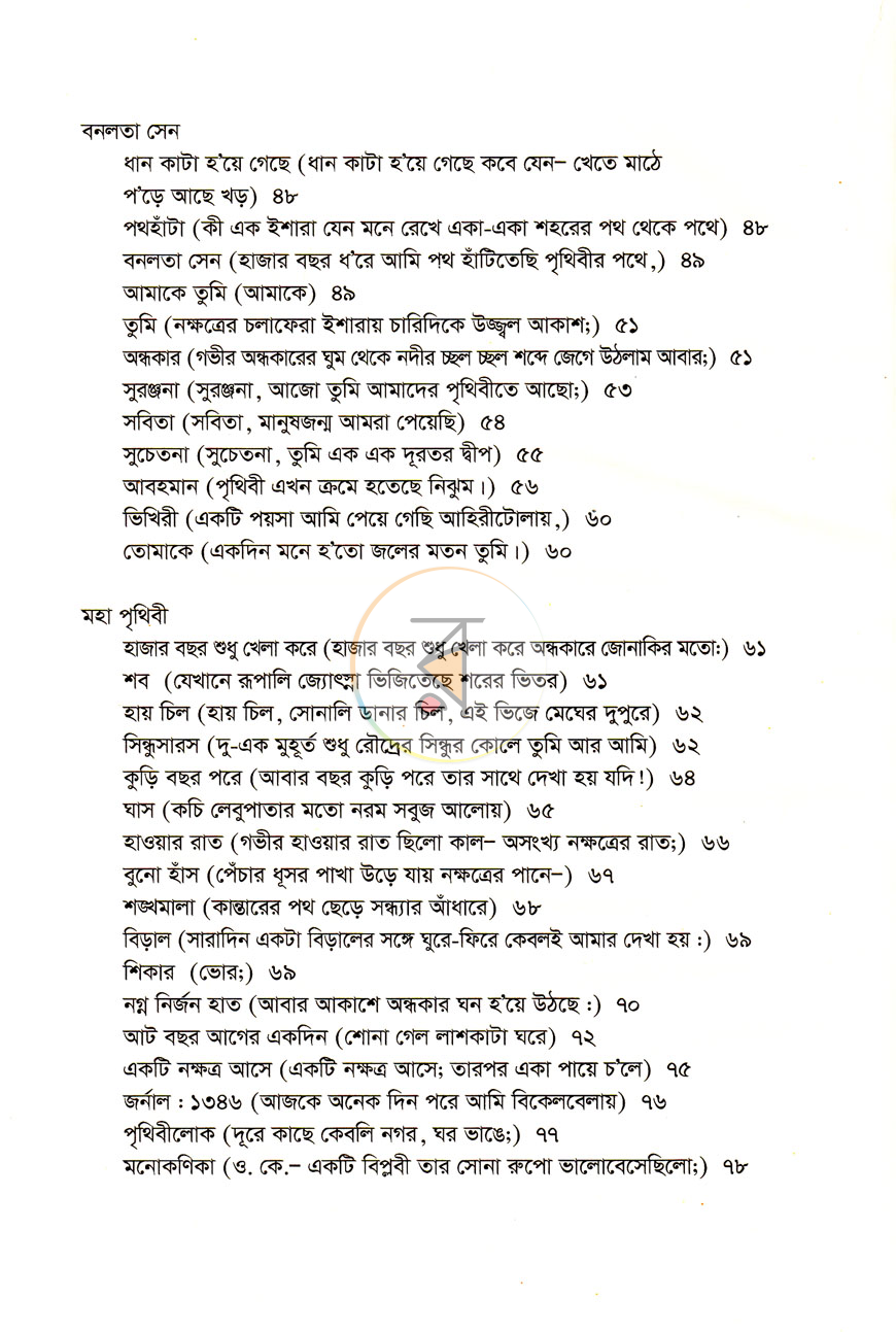 পাতা 4