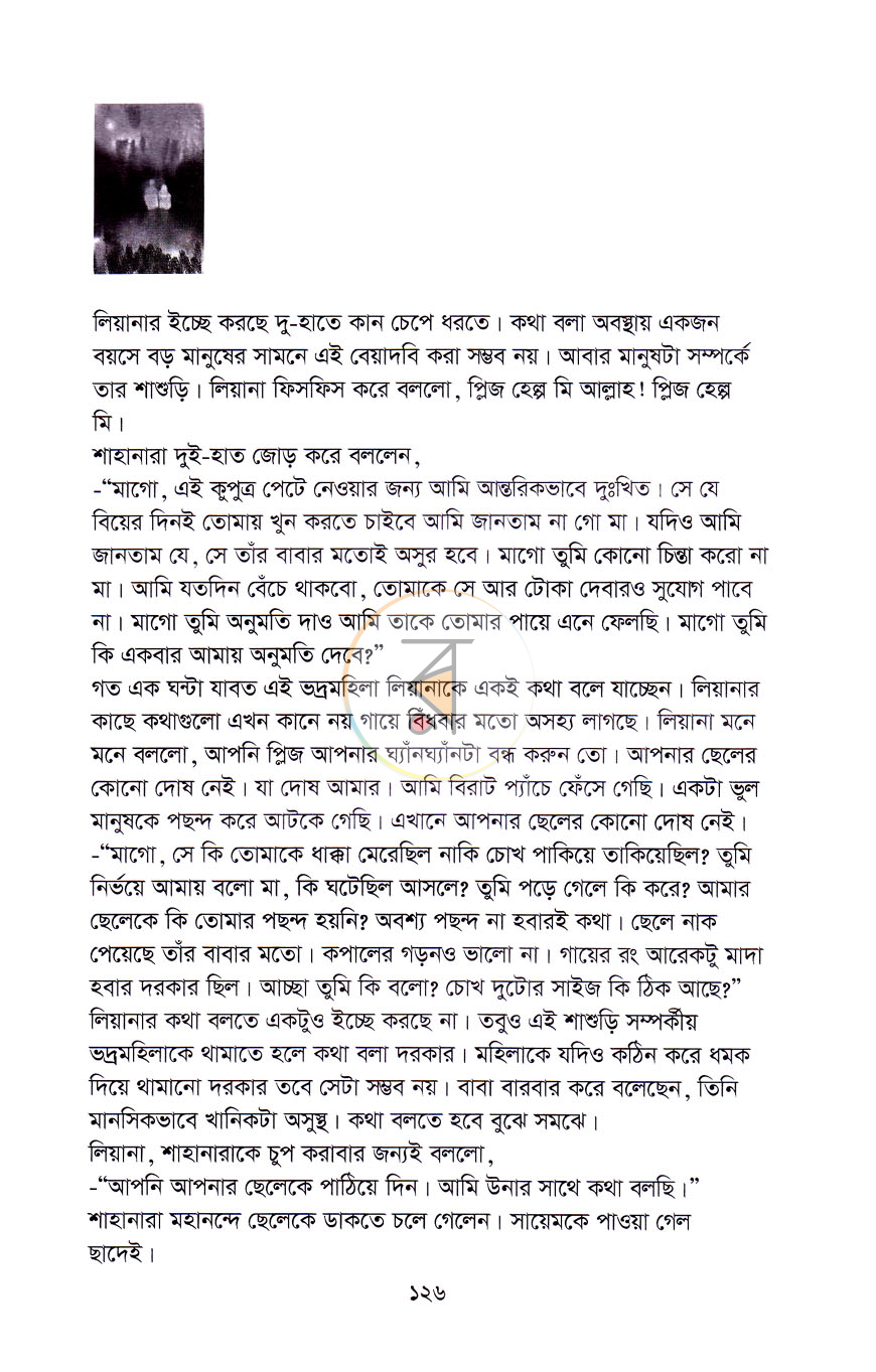 পাতা 7