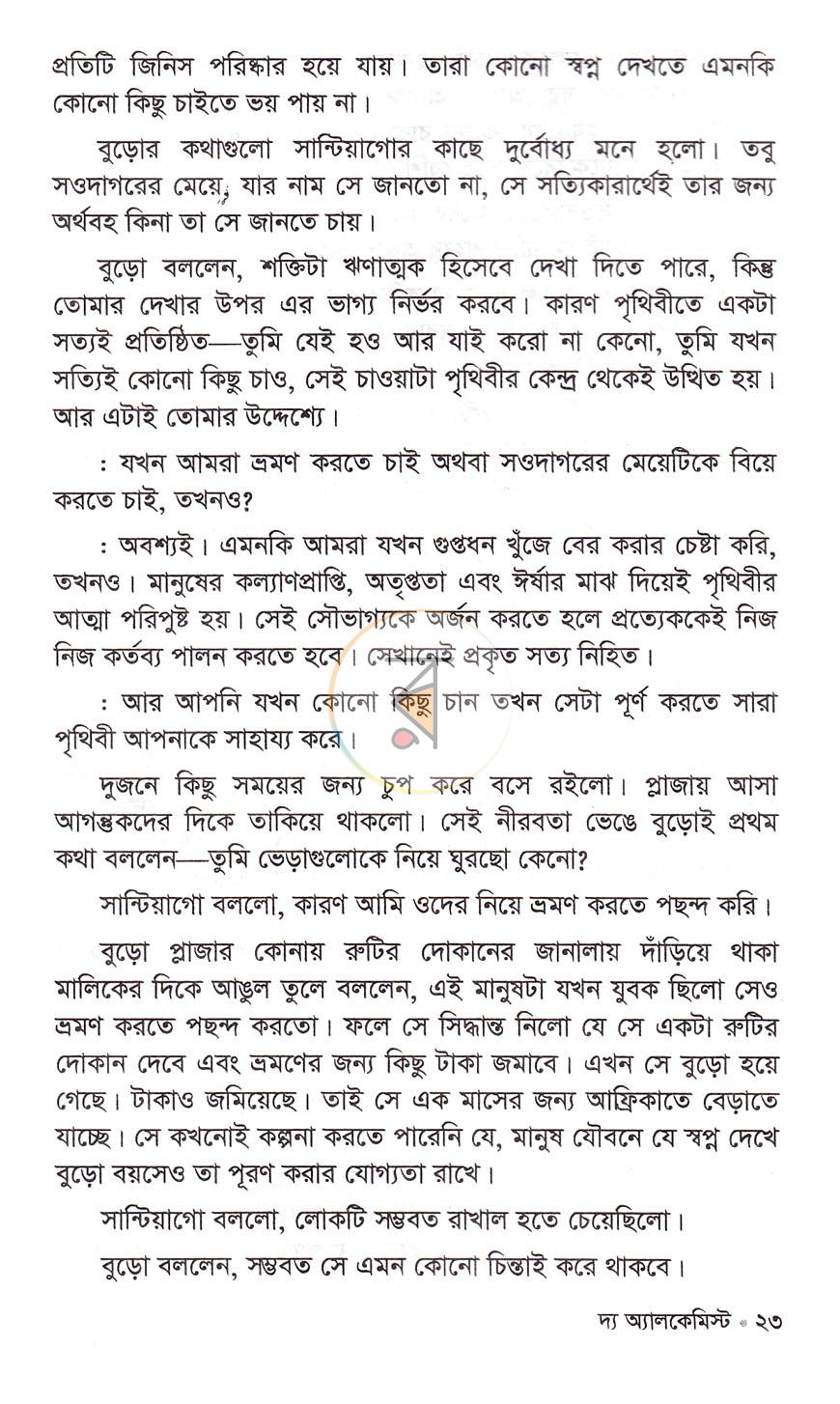 পাতা 11