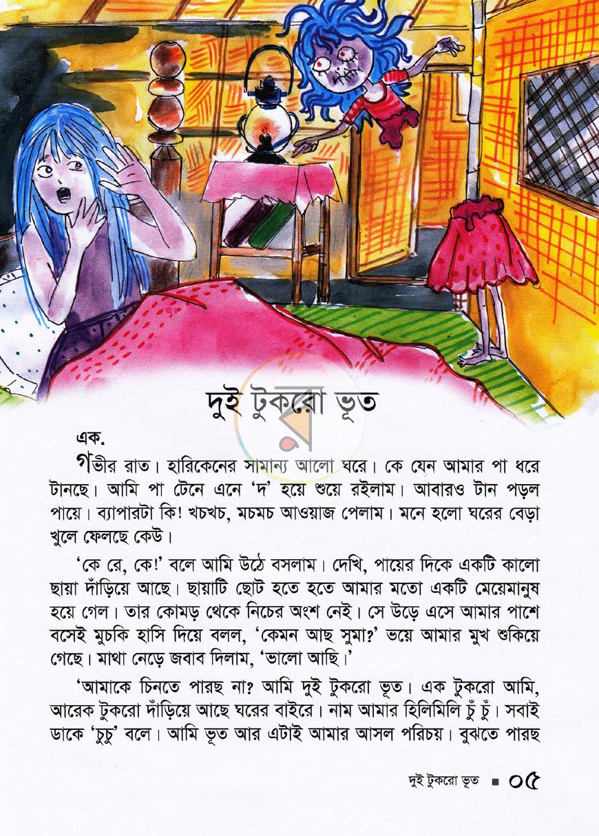 পাতা 3
