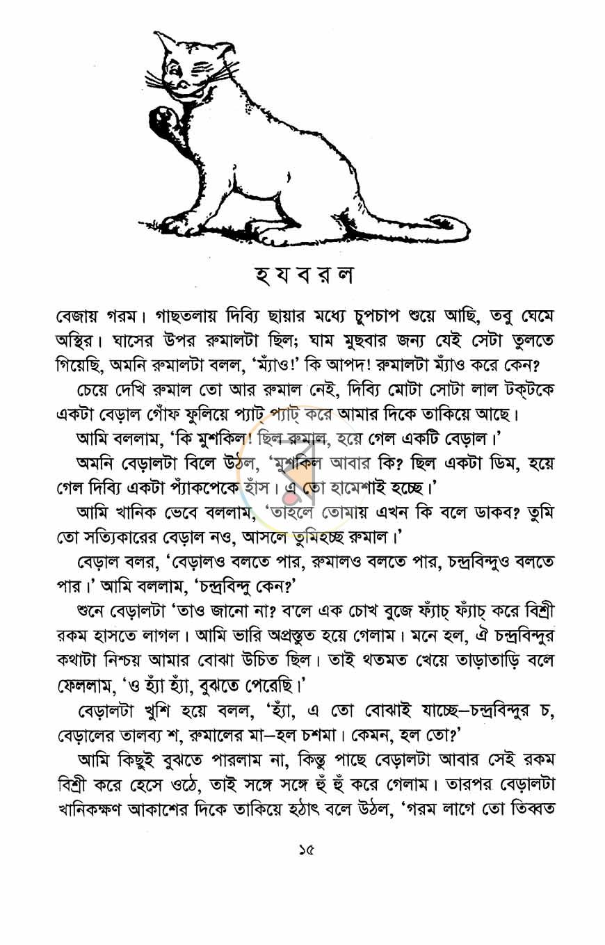 পাতা 9