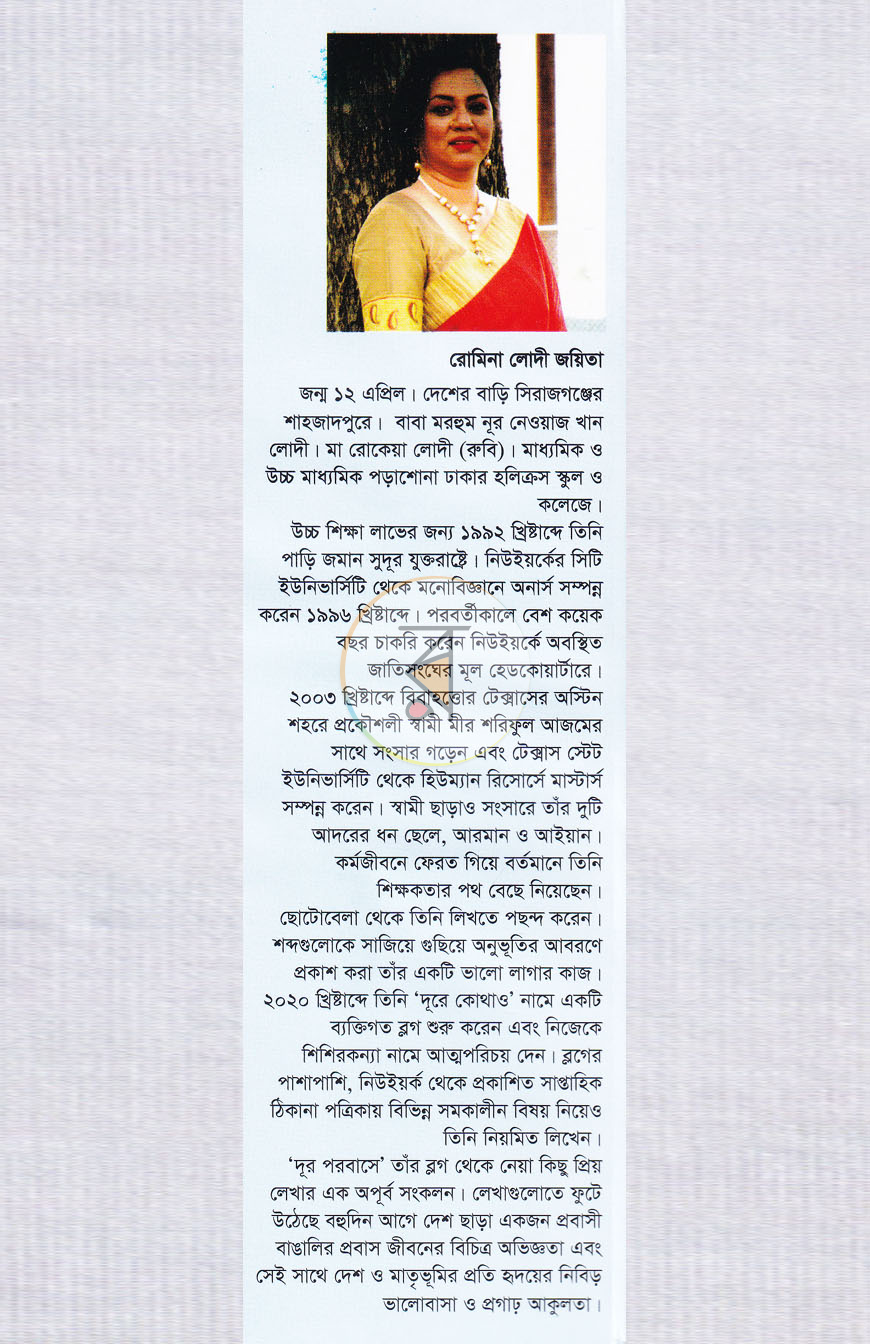 পাতা 11