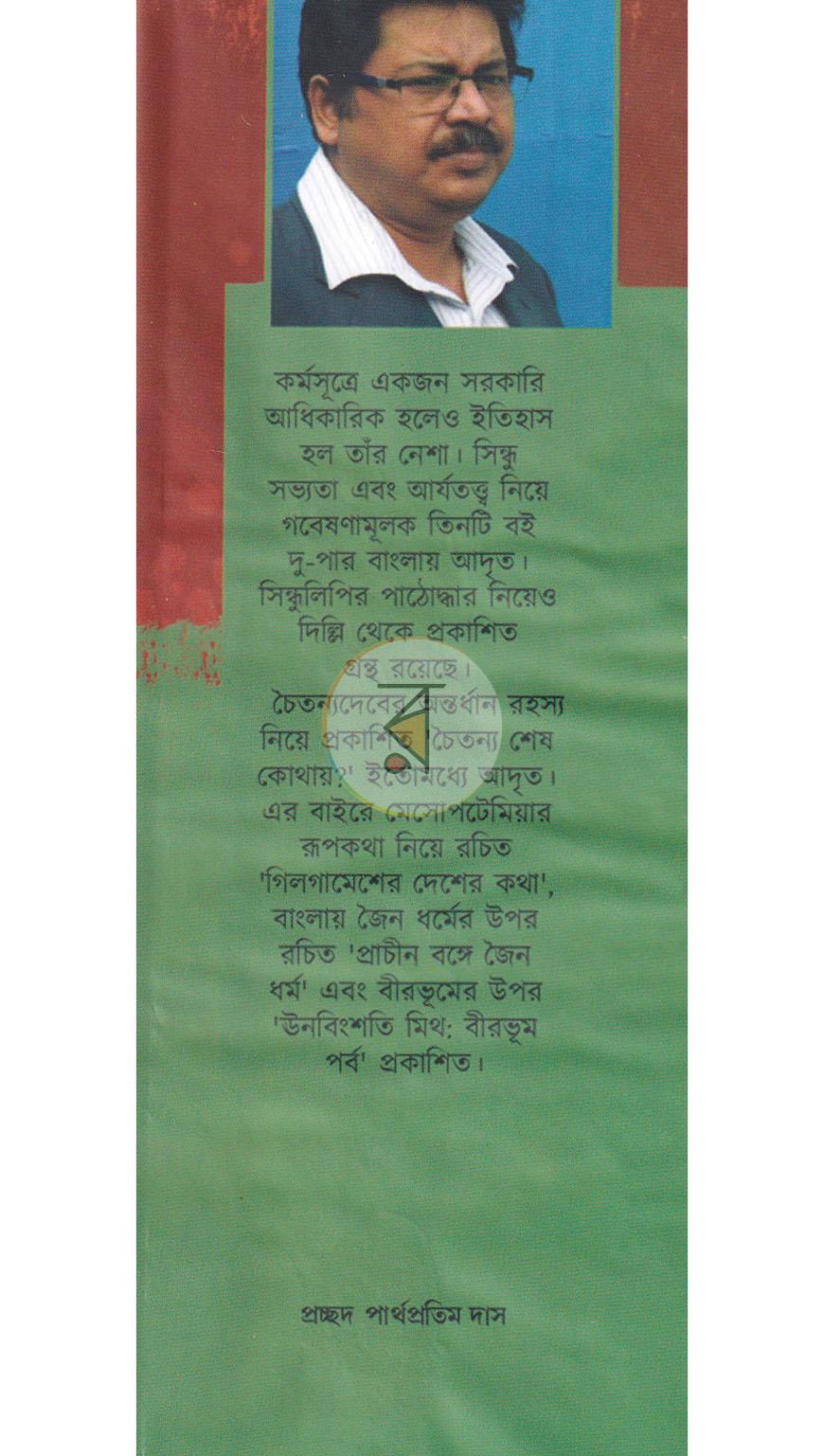 পাতা 1