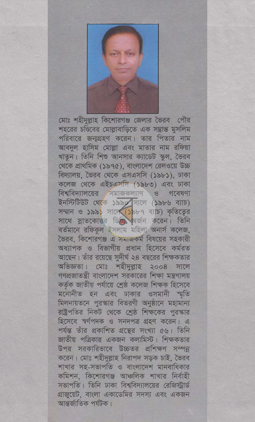 পাতা 12