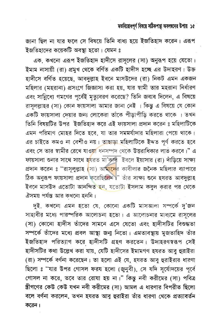 পাতা 7