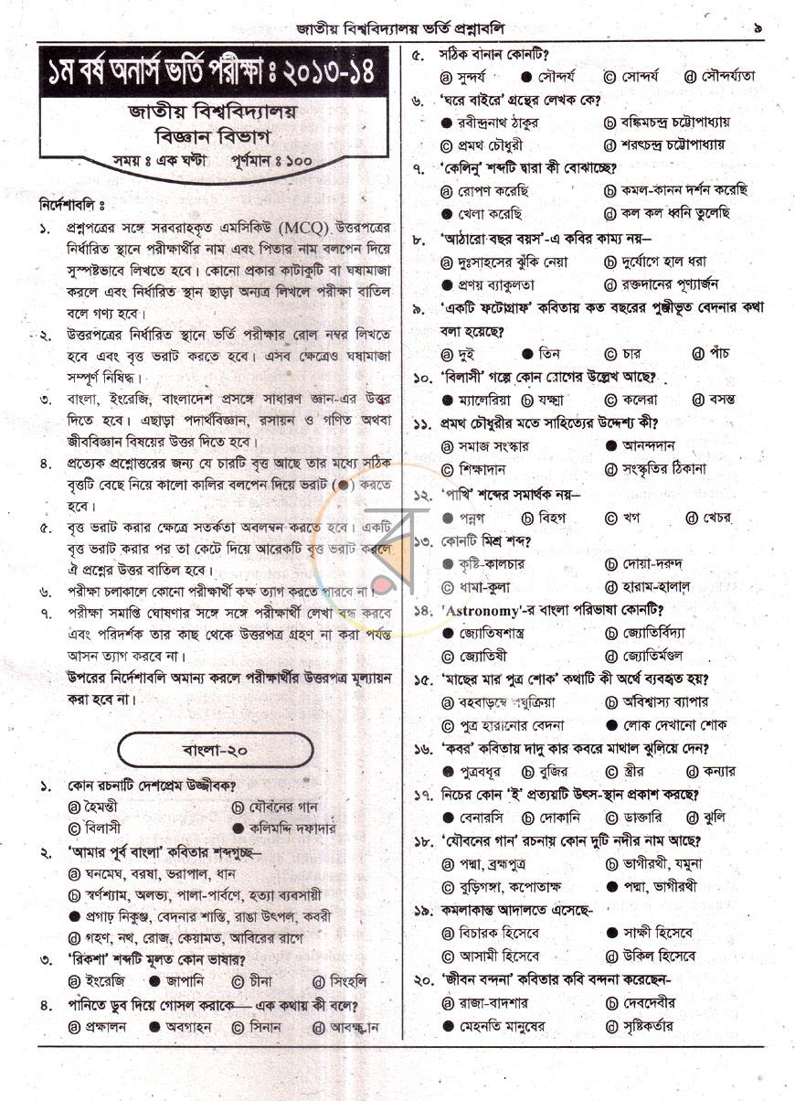 পাতা 11