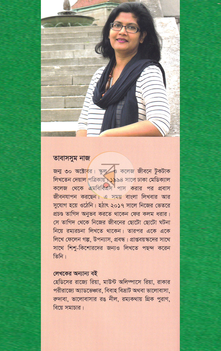 পাতা 9