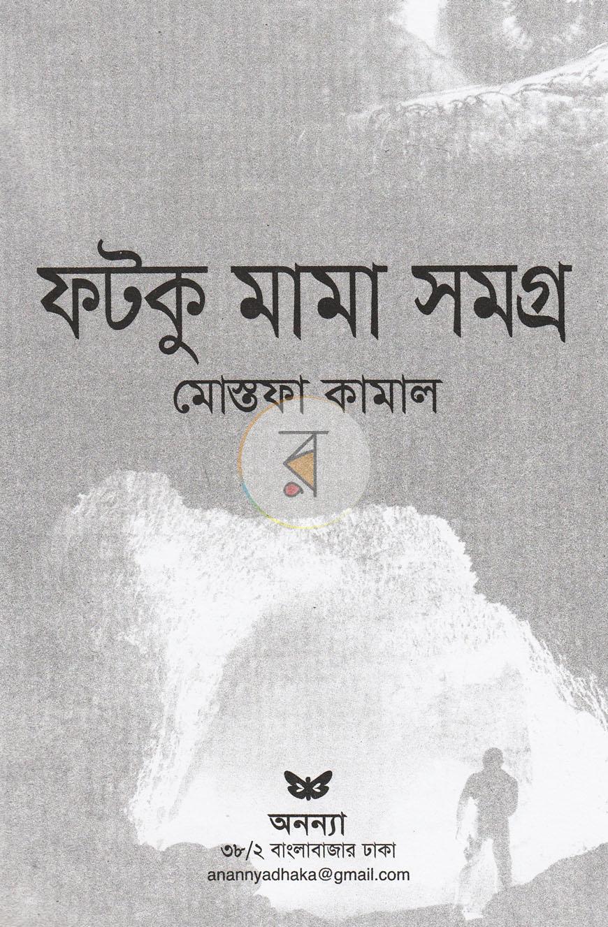 পাতা 2