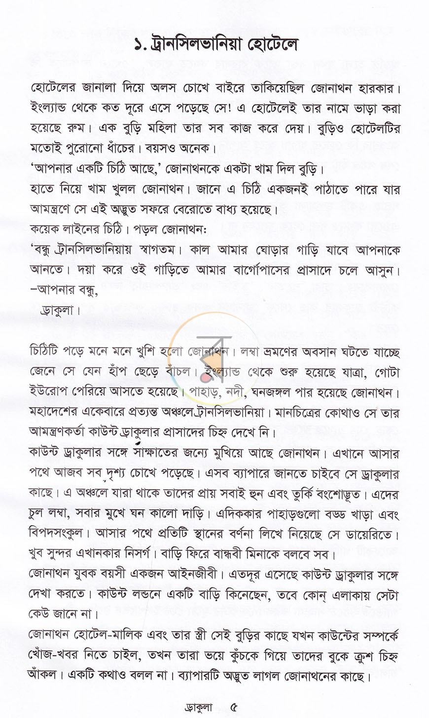পাতা 3