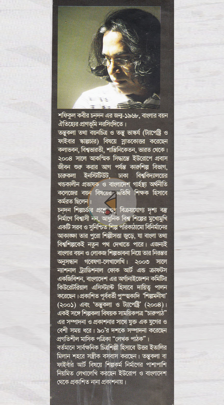 পাতা 14