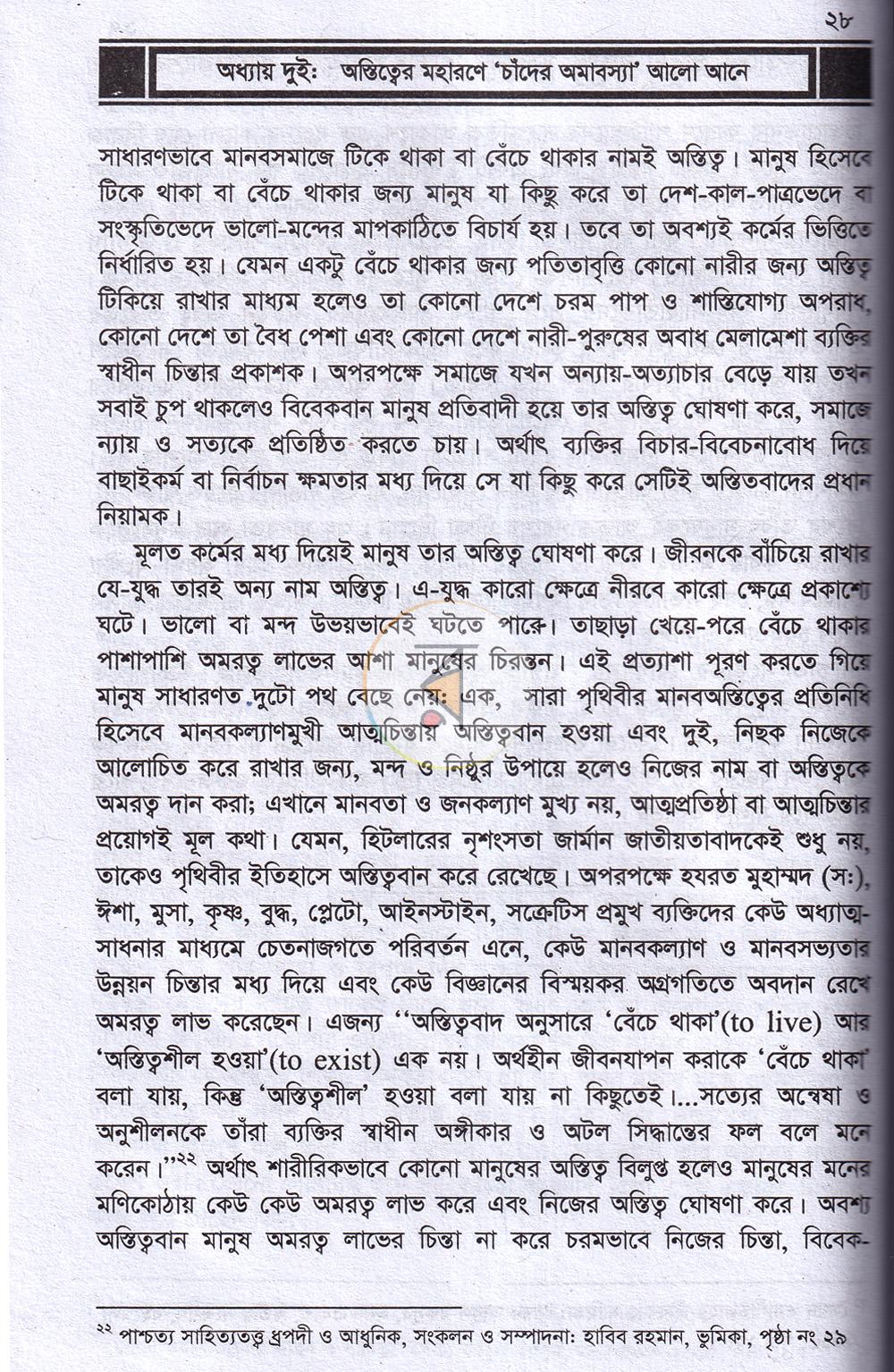 পাতা 9