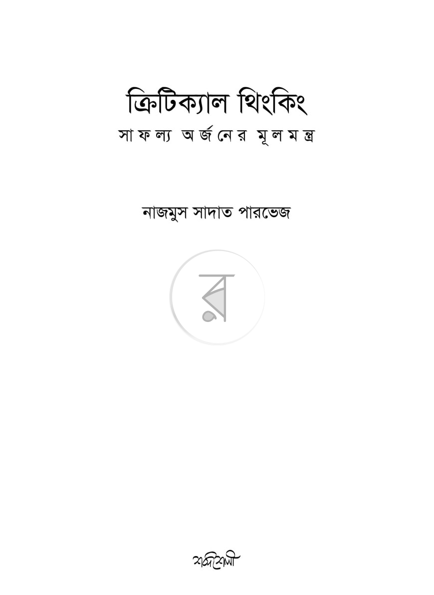 পাতা 1