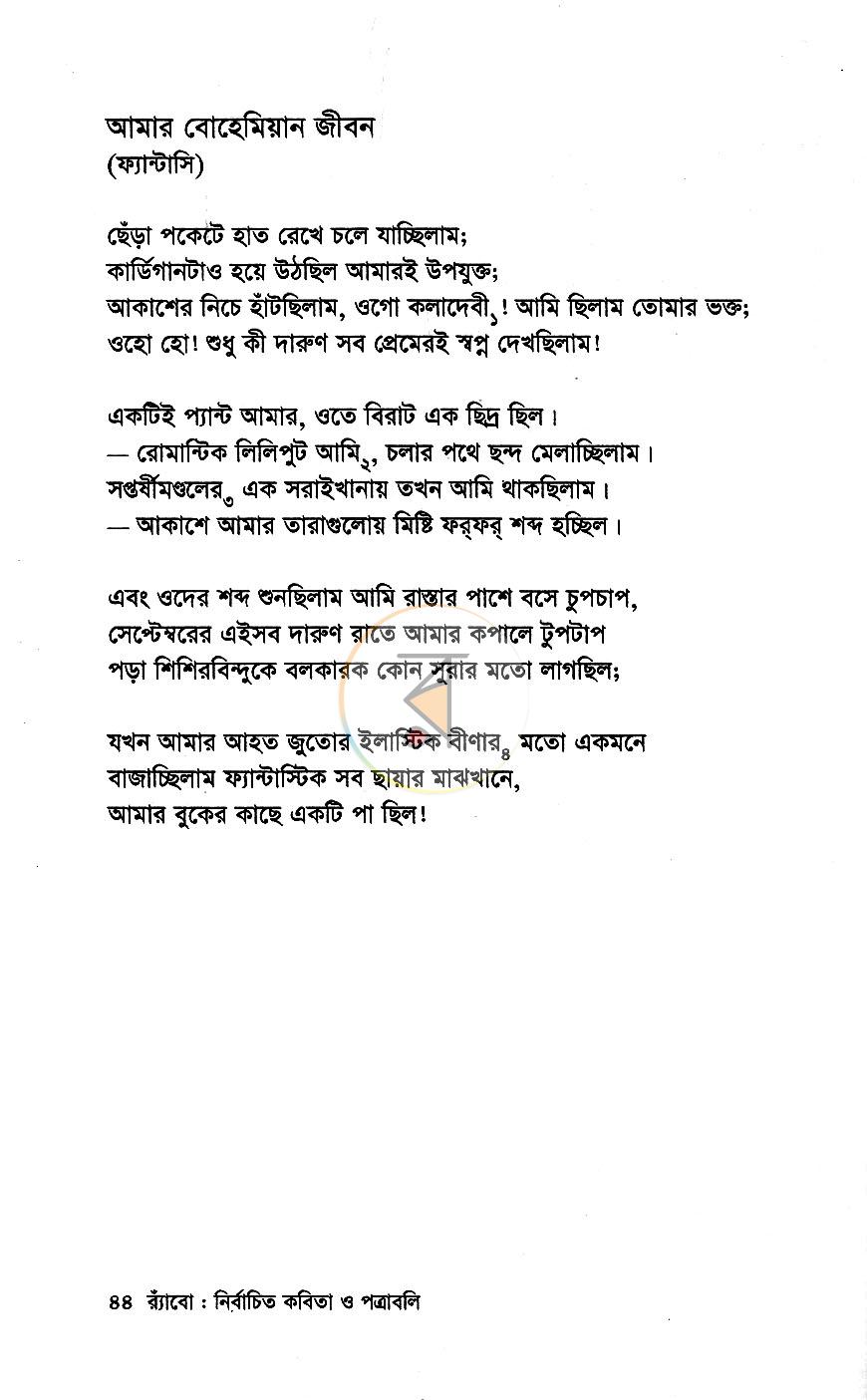 পাতা 13