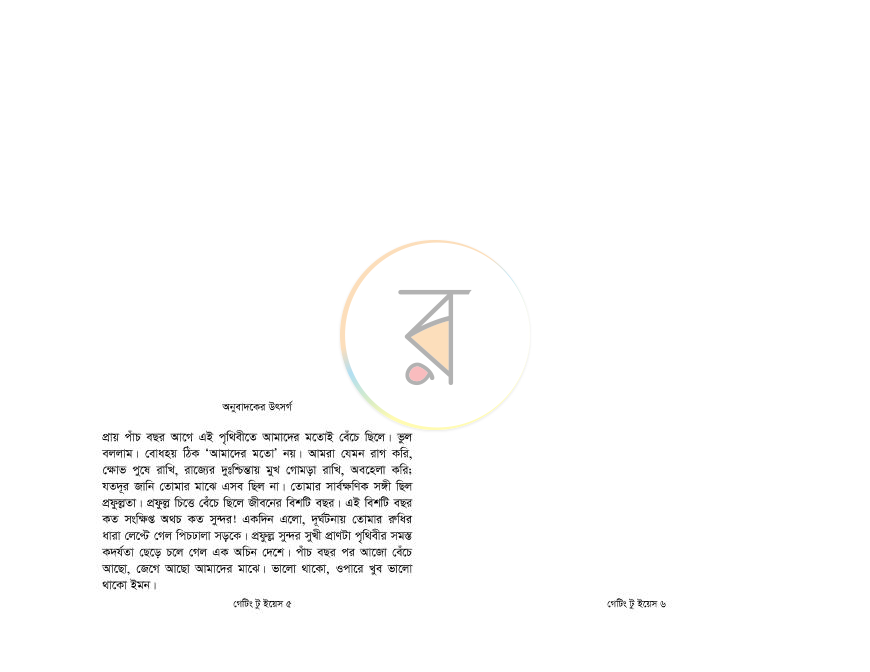 পাতা 3