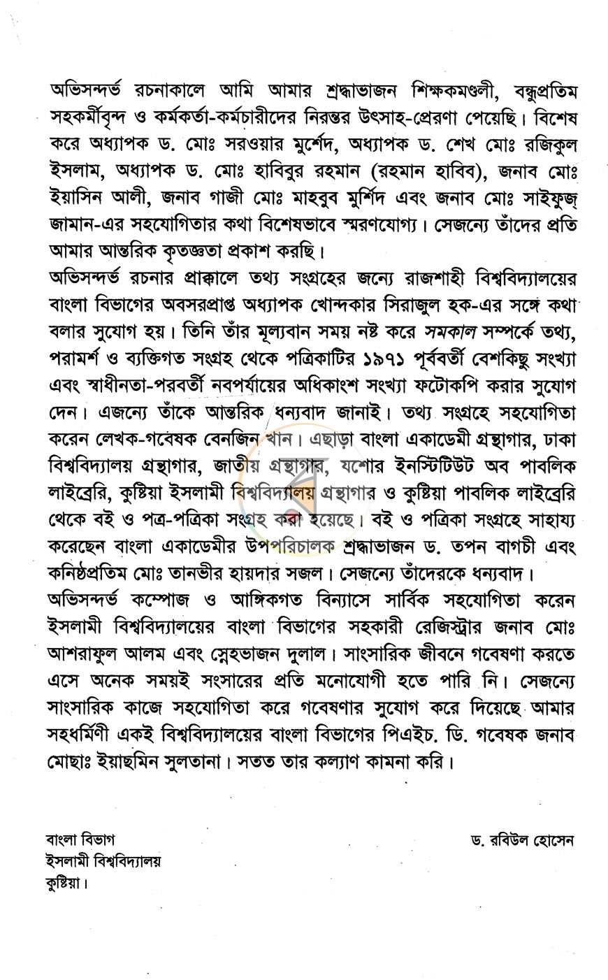পাতা 4