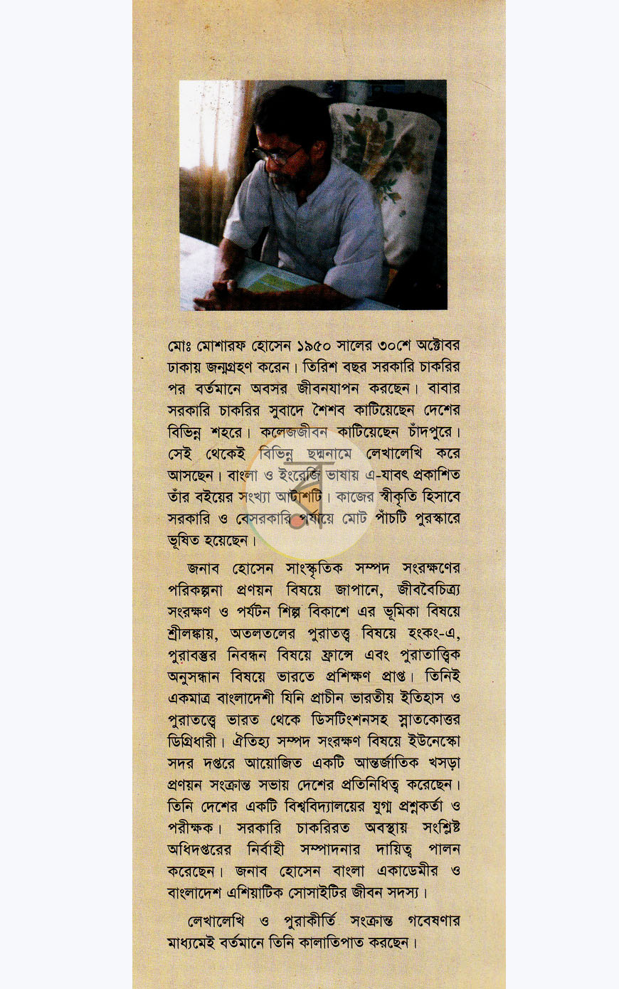 পাতা 9