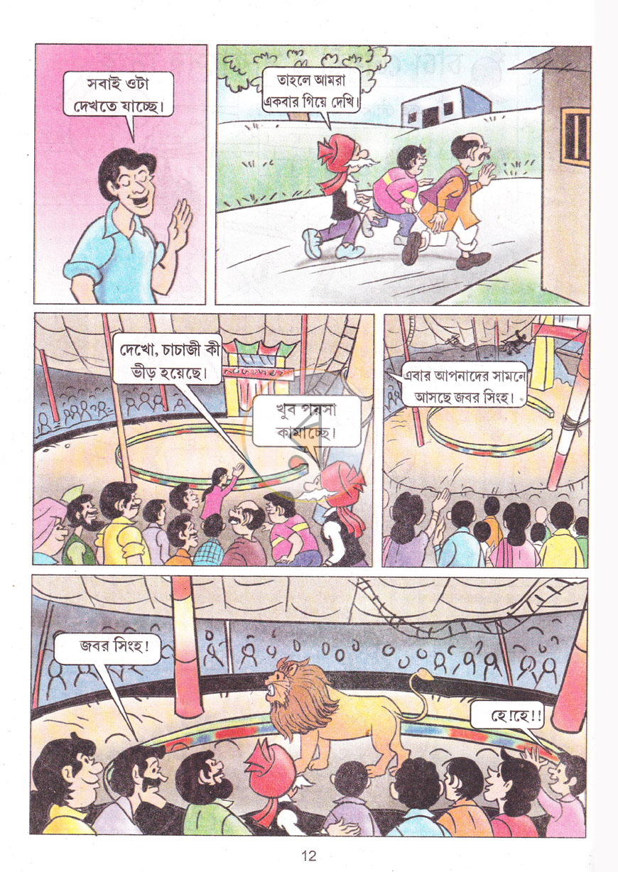 পাতা 5