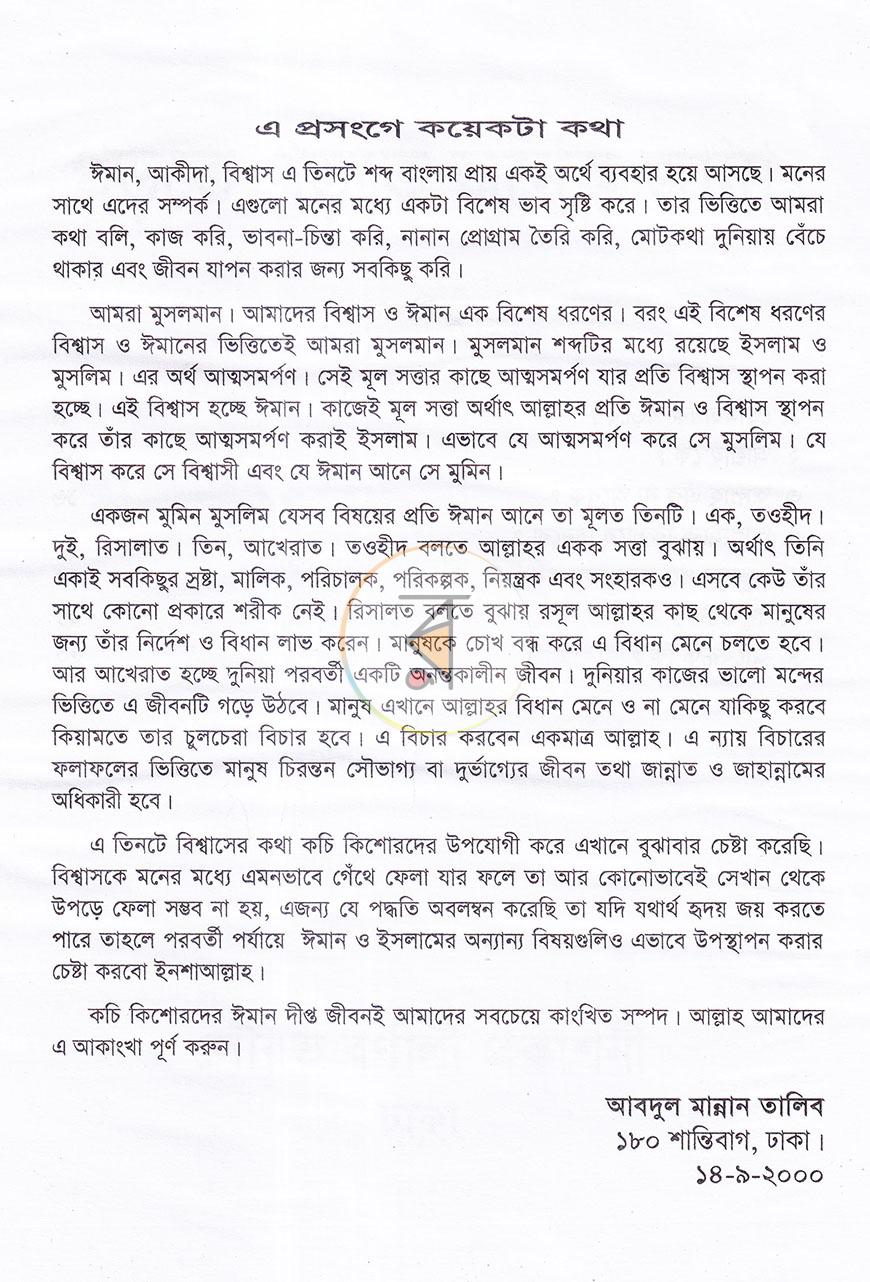 পাতা 1