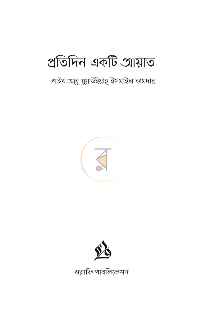 পাতা 1