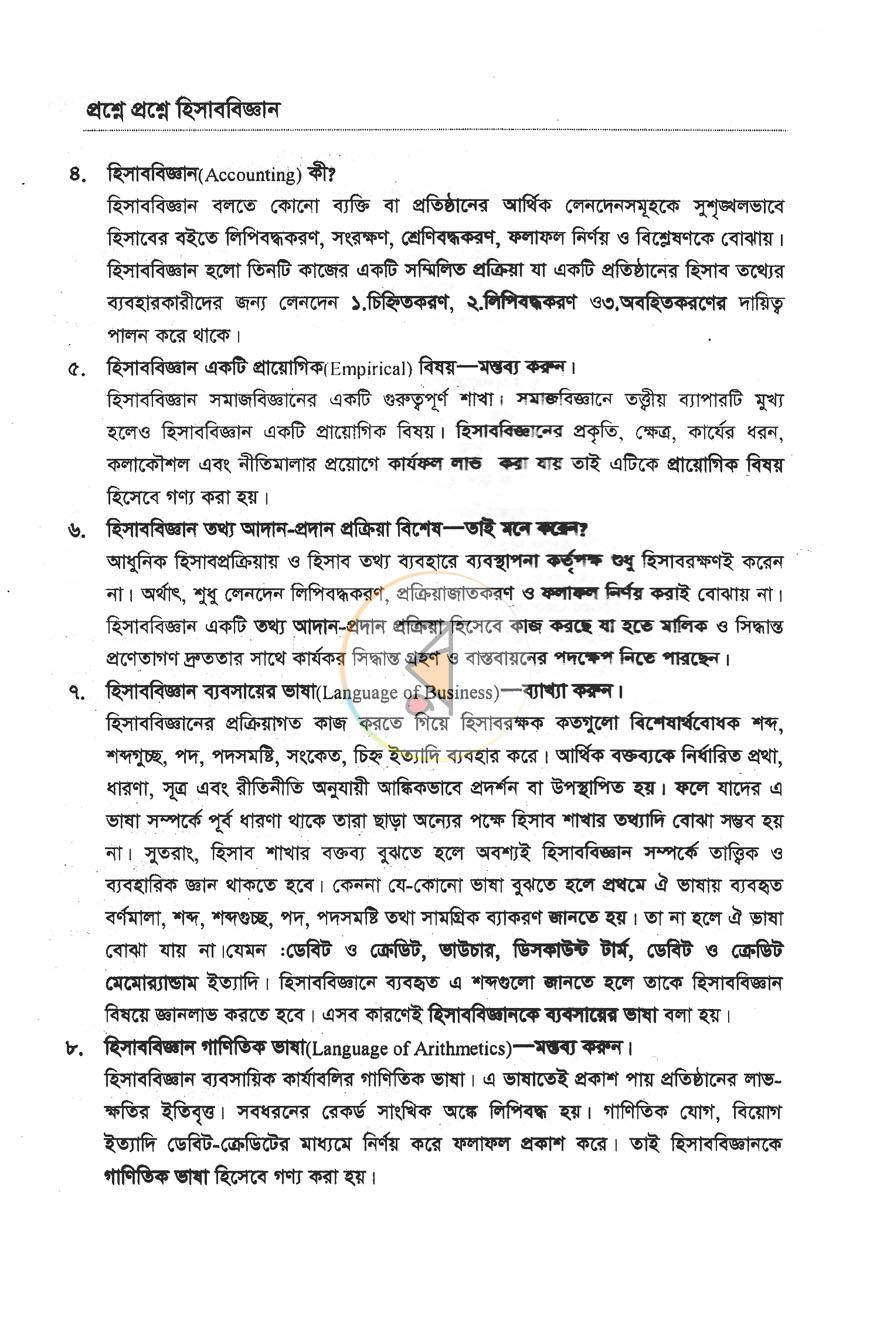 পাতা 5