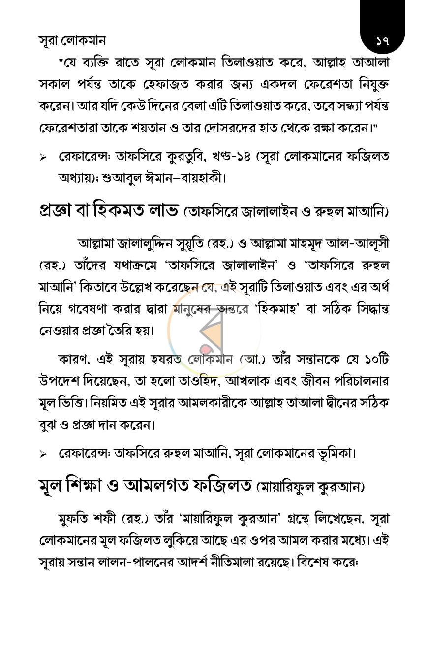 পাতা 11