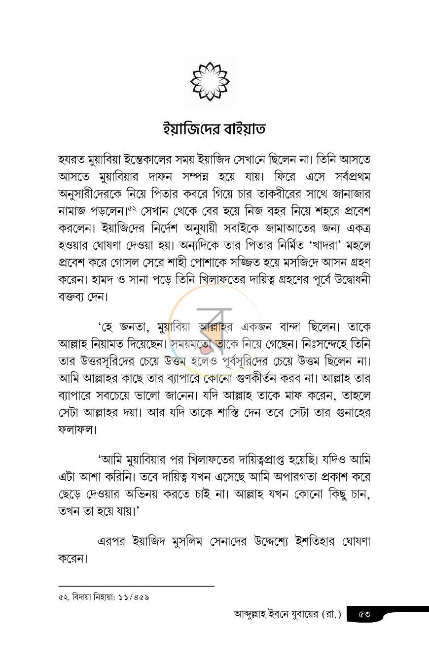 পাতা 12