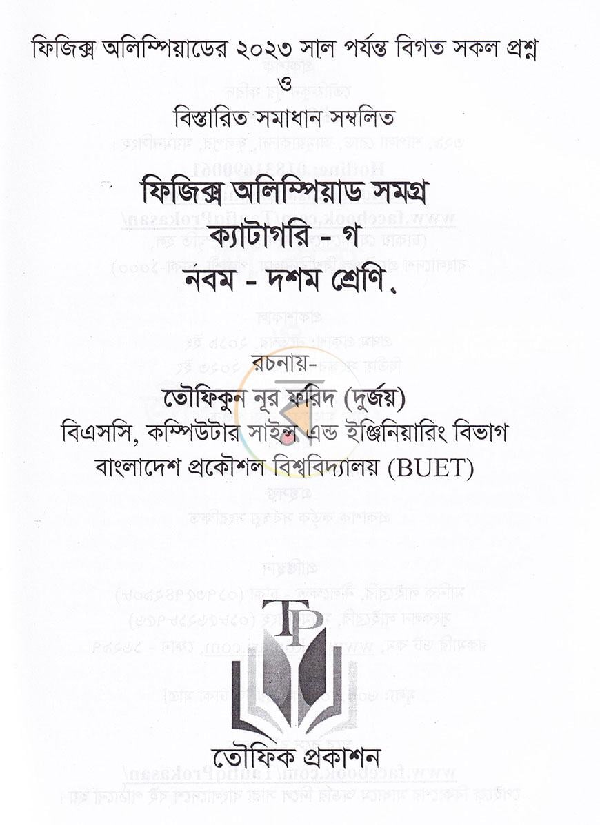 পাতা 1