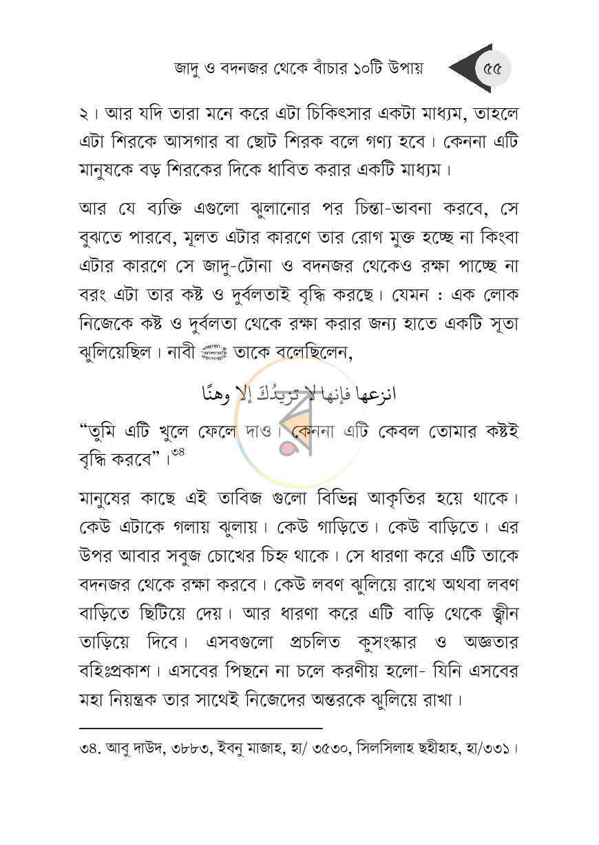 পাতা 10