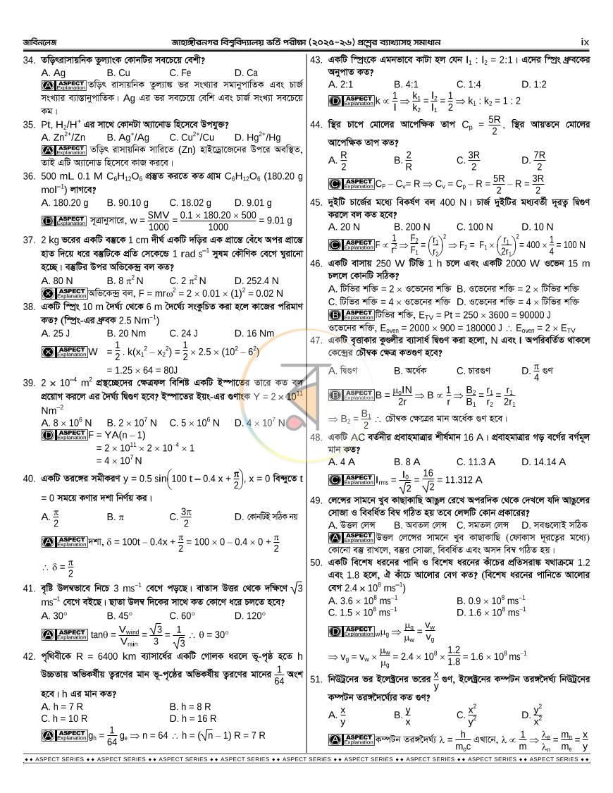 পাতা 13