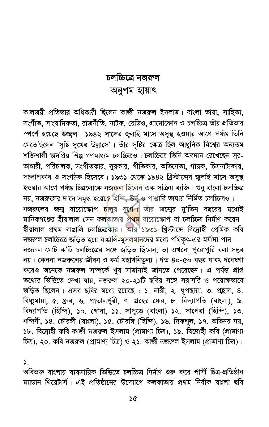 পাতা 11