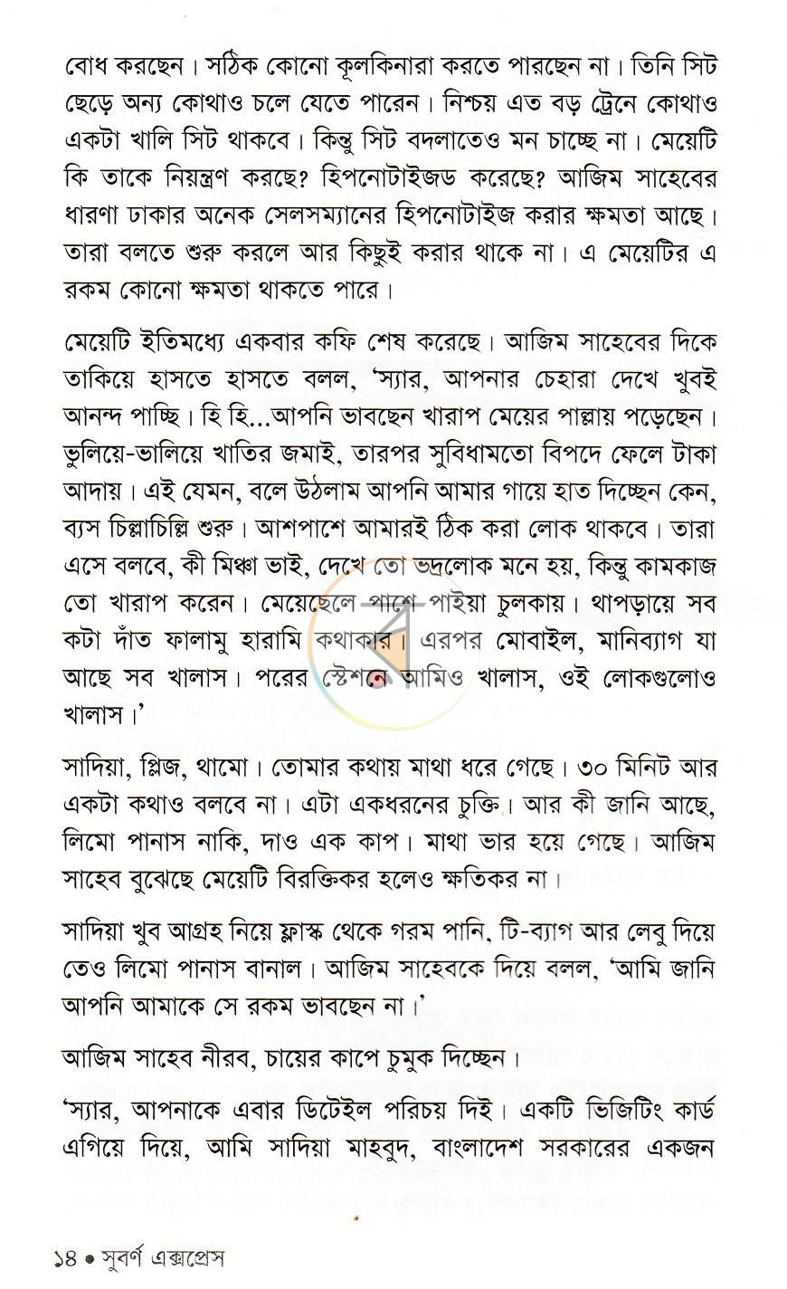 পাতা 10
