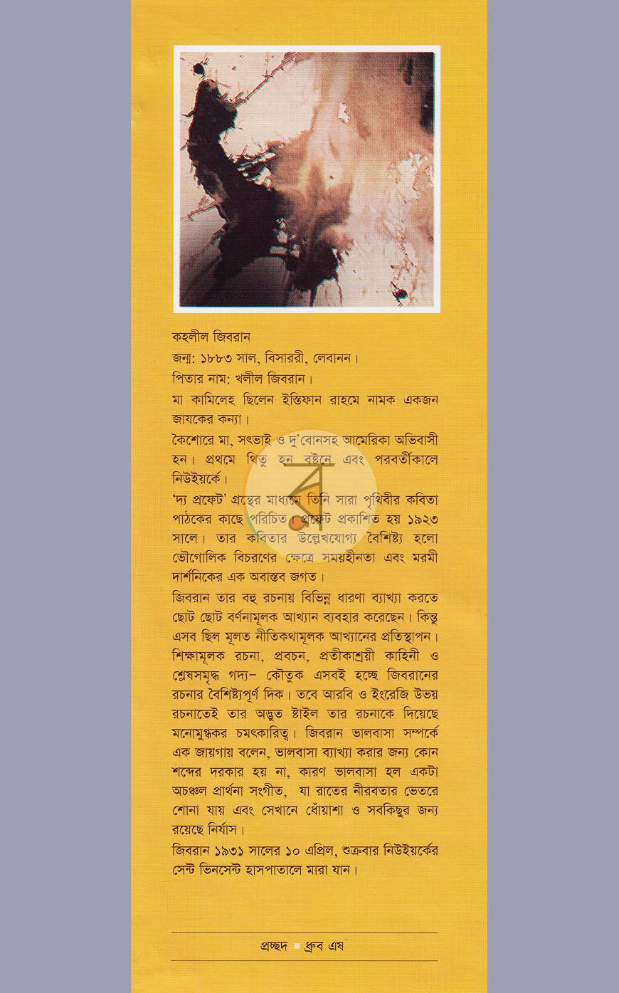 পাতা 1