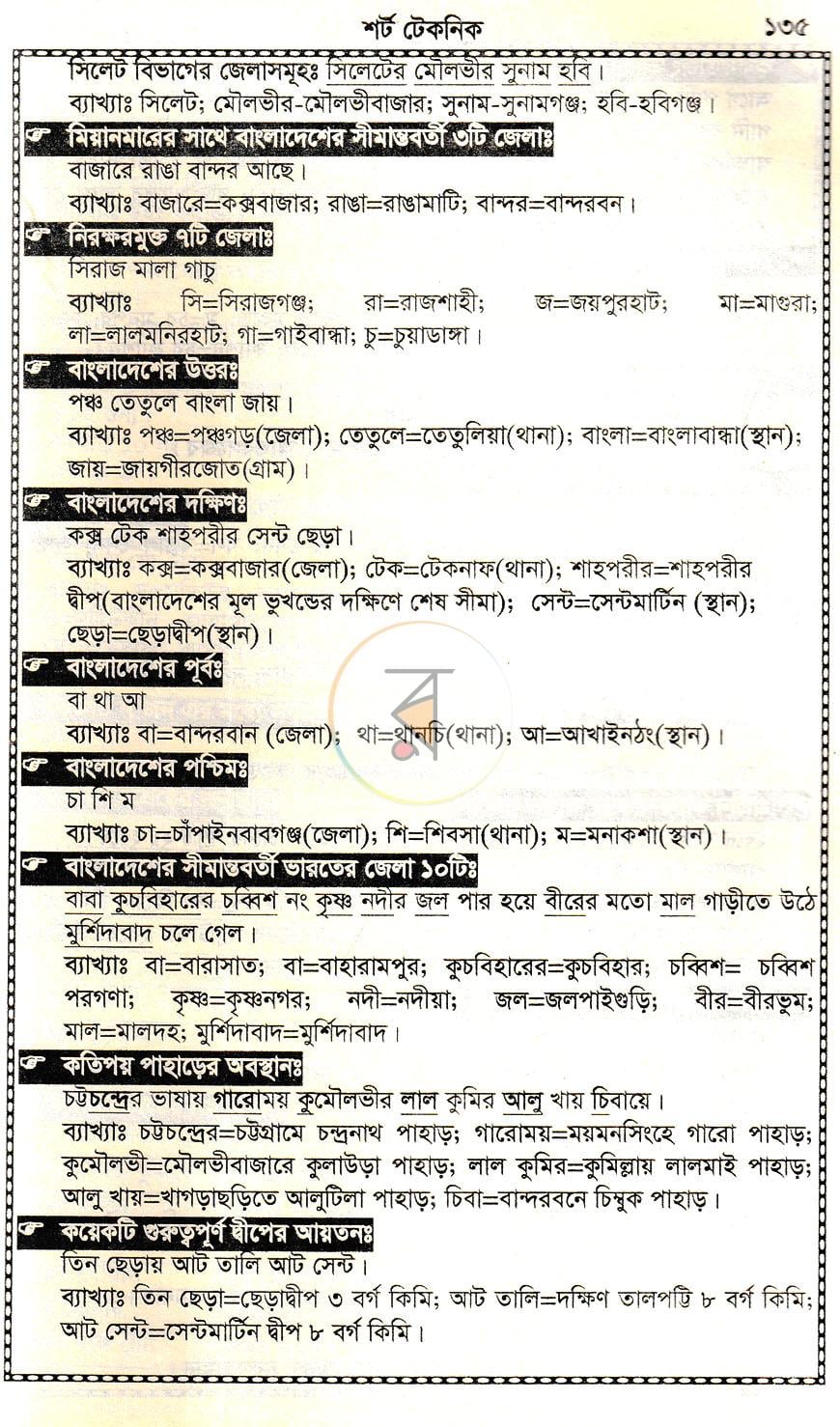 পাতা 15