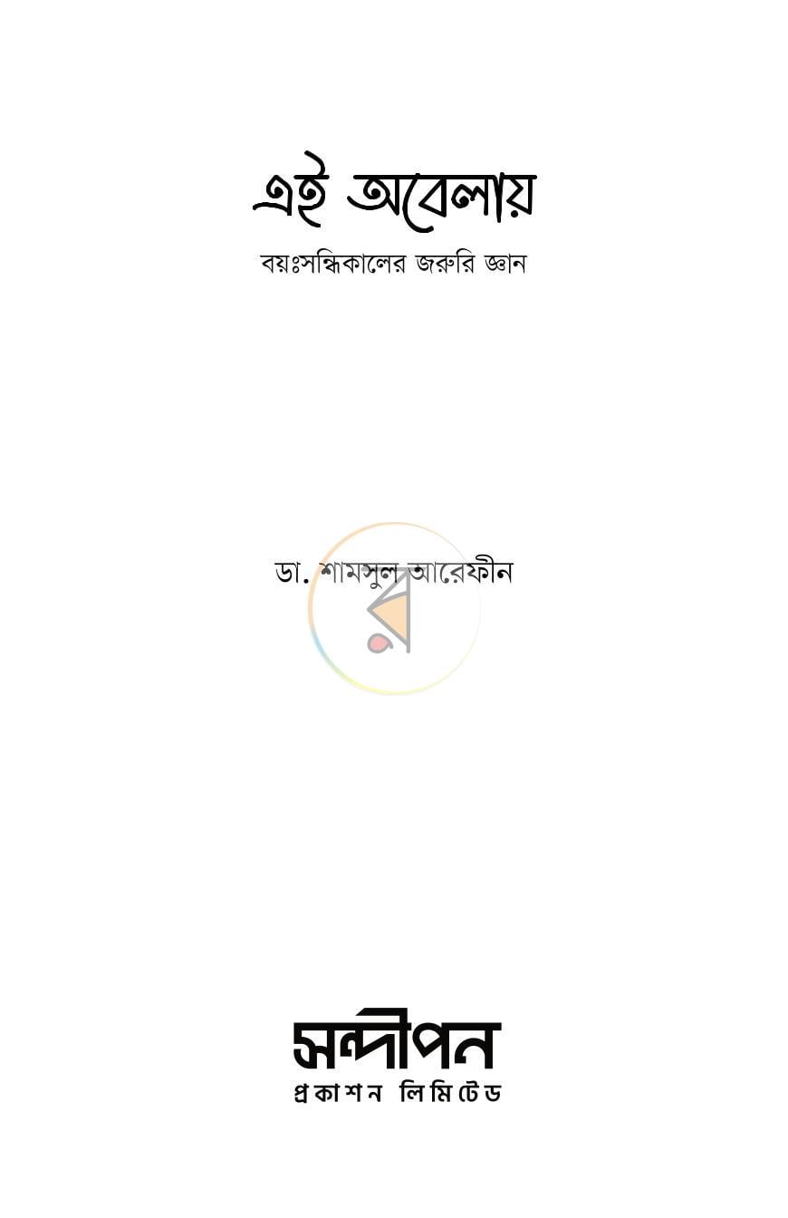 পাতা 1