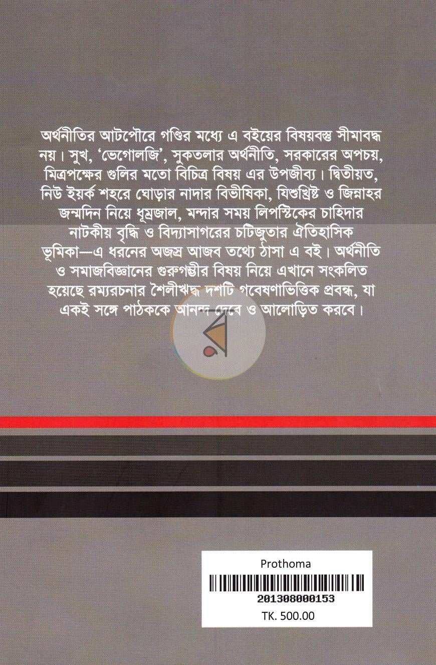 পাতা 11