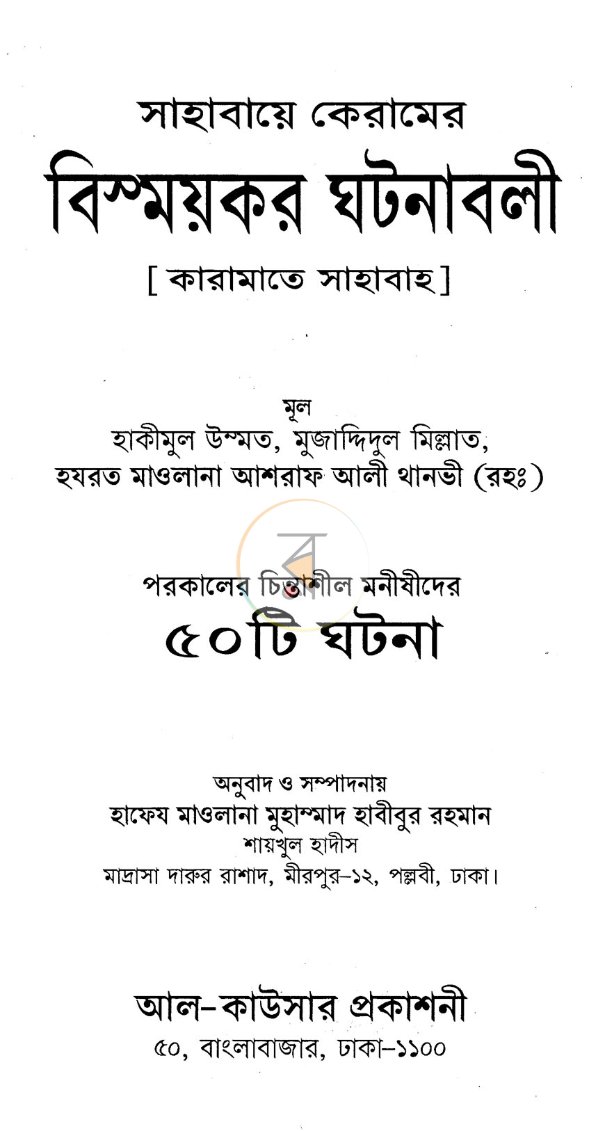 পাতা 1