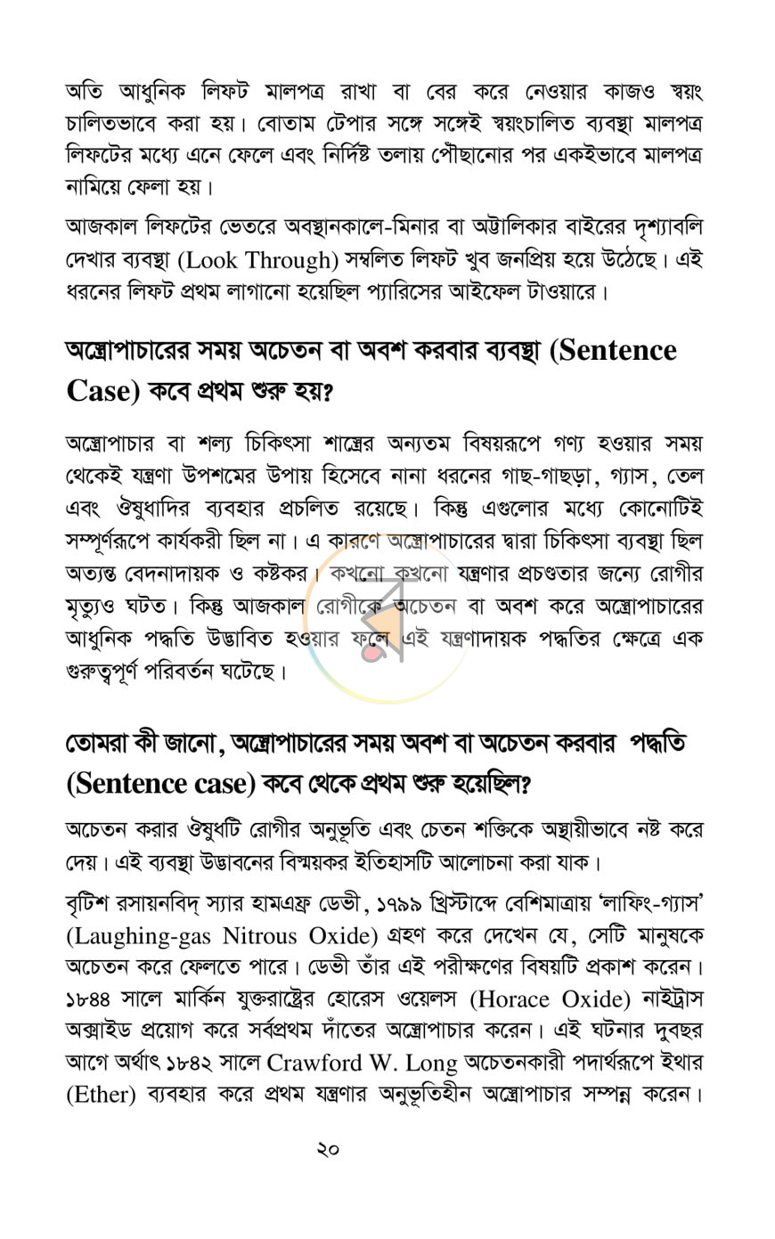 পাতা 13