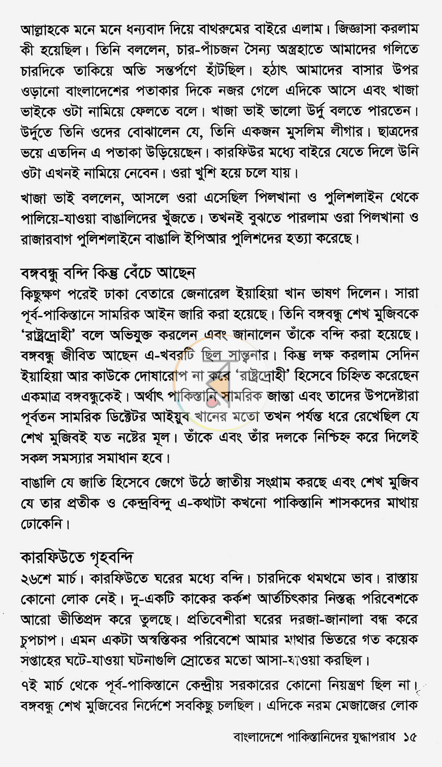 পাতা 9